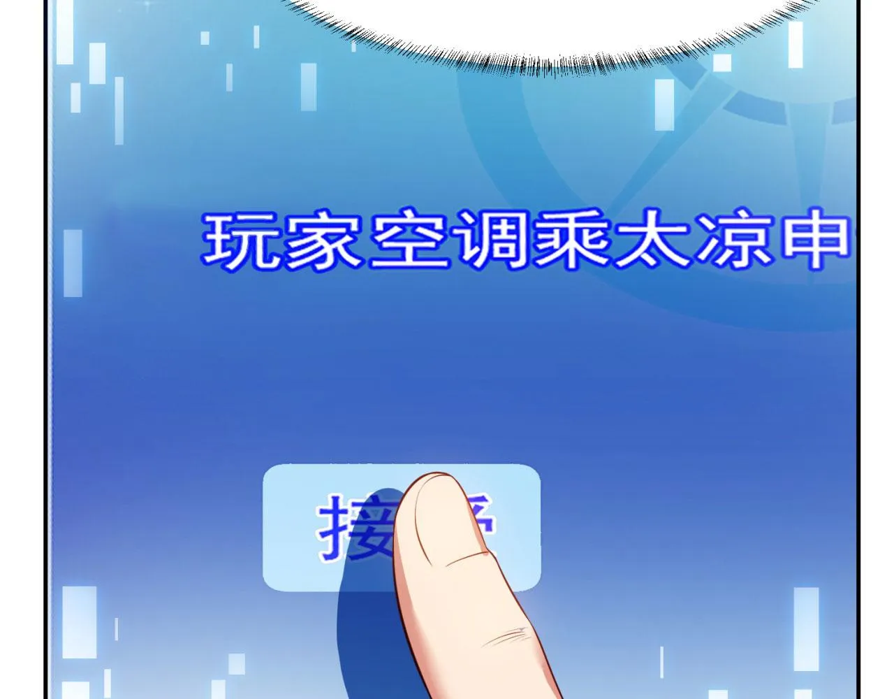 05回-终于聊到活人了！ 第89页