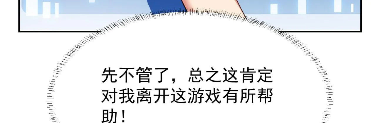 05回-终于聊到活人了！ 第90页