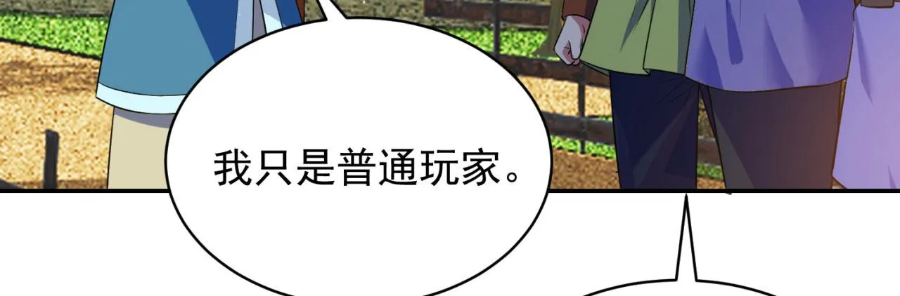 05回-终于聊到活人了！ 第94页