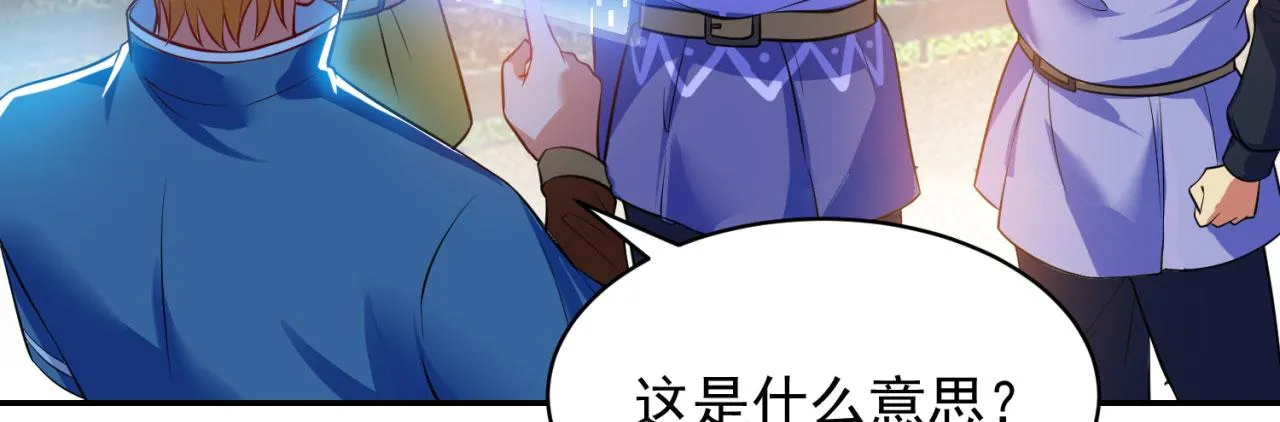 05回-终于聊到活人了！ 第102页