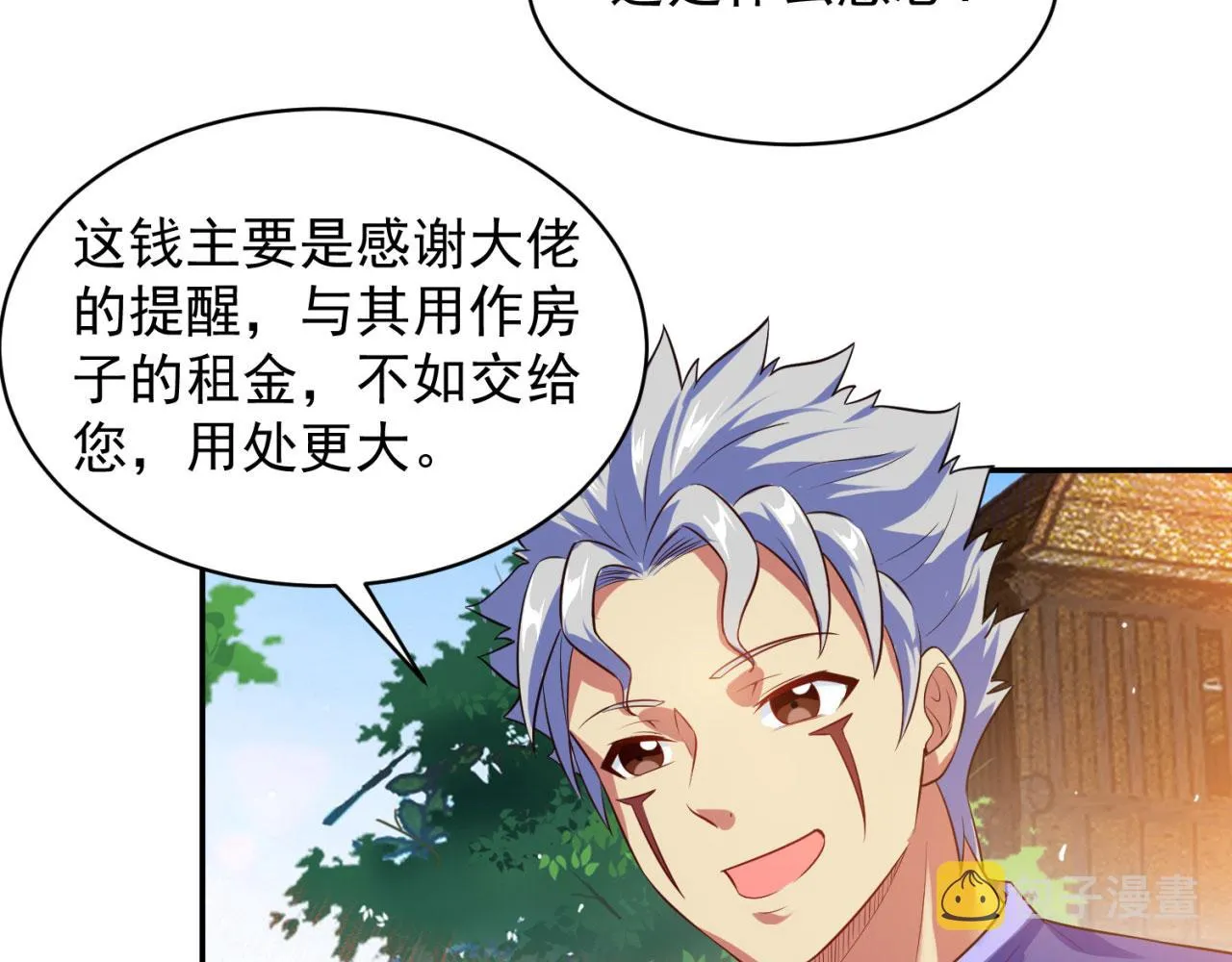 05回-终于聊到活人了！ 第103页