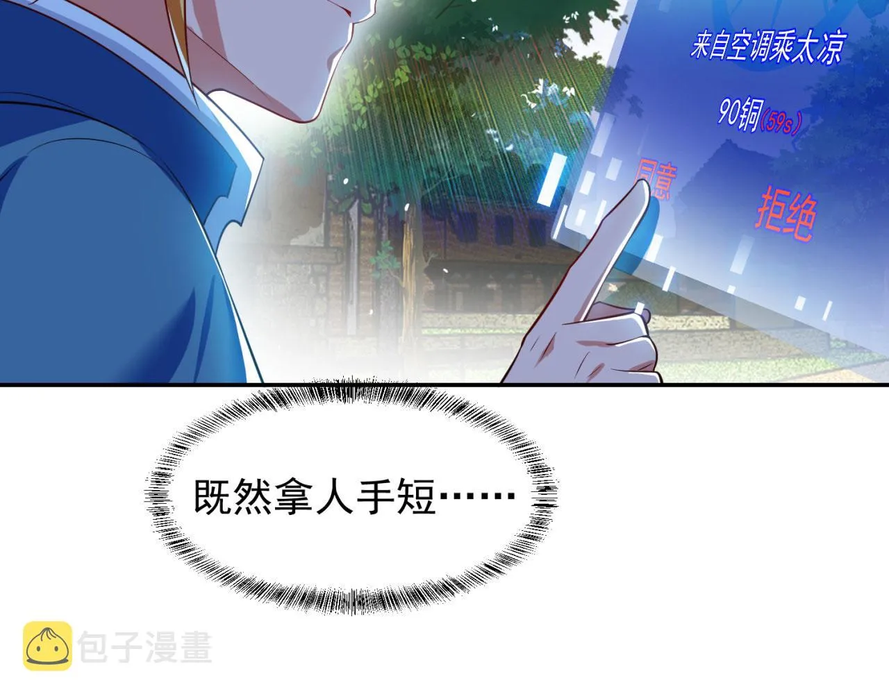 05回-终于聊到活人了！ 第107页