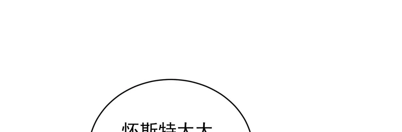 05回-终于聊到活人了！ 第110页