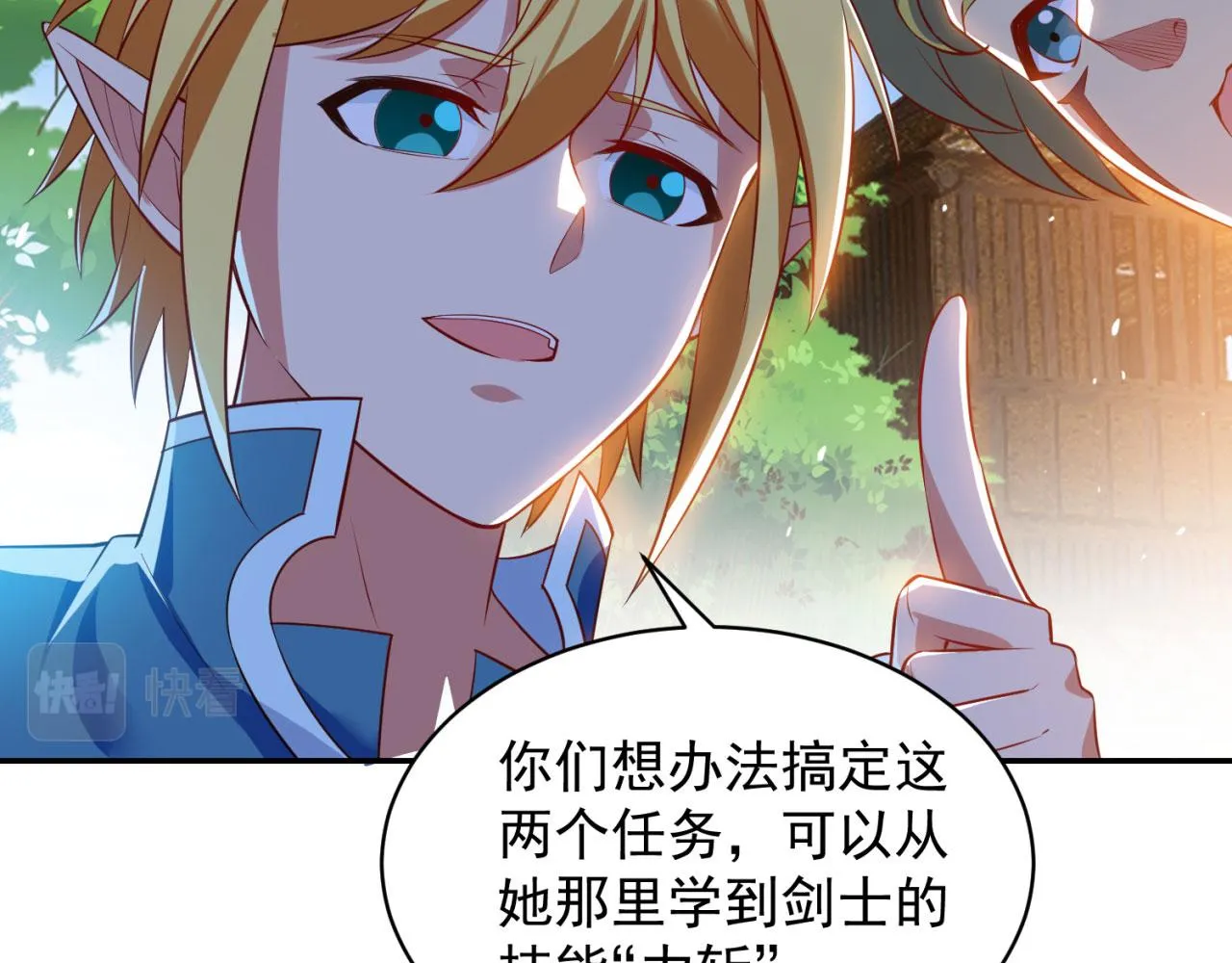 05回-终于聊到活人了！ 第113页