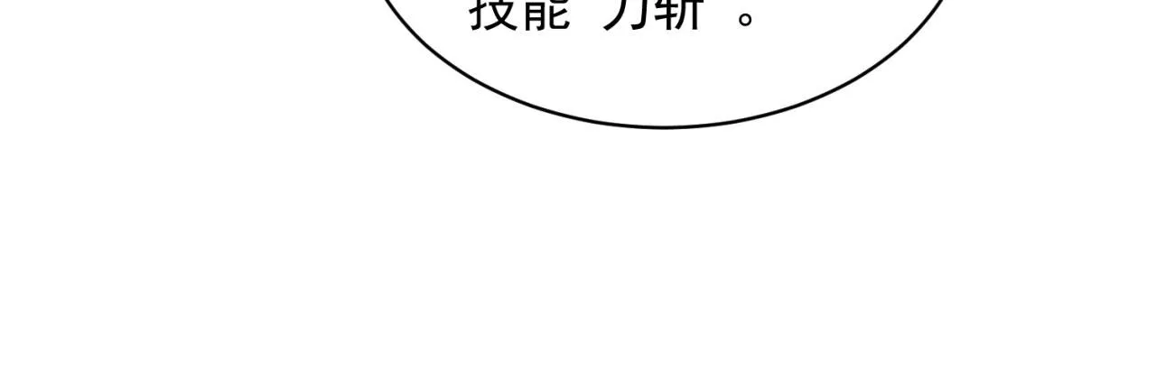 05回-终于聊到活人了！ 第114页