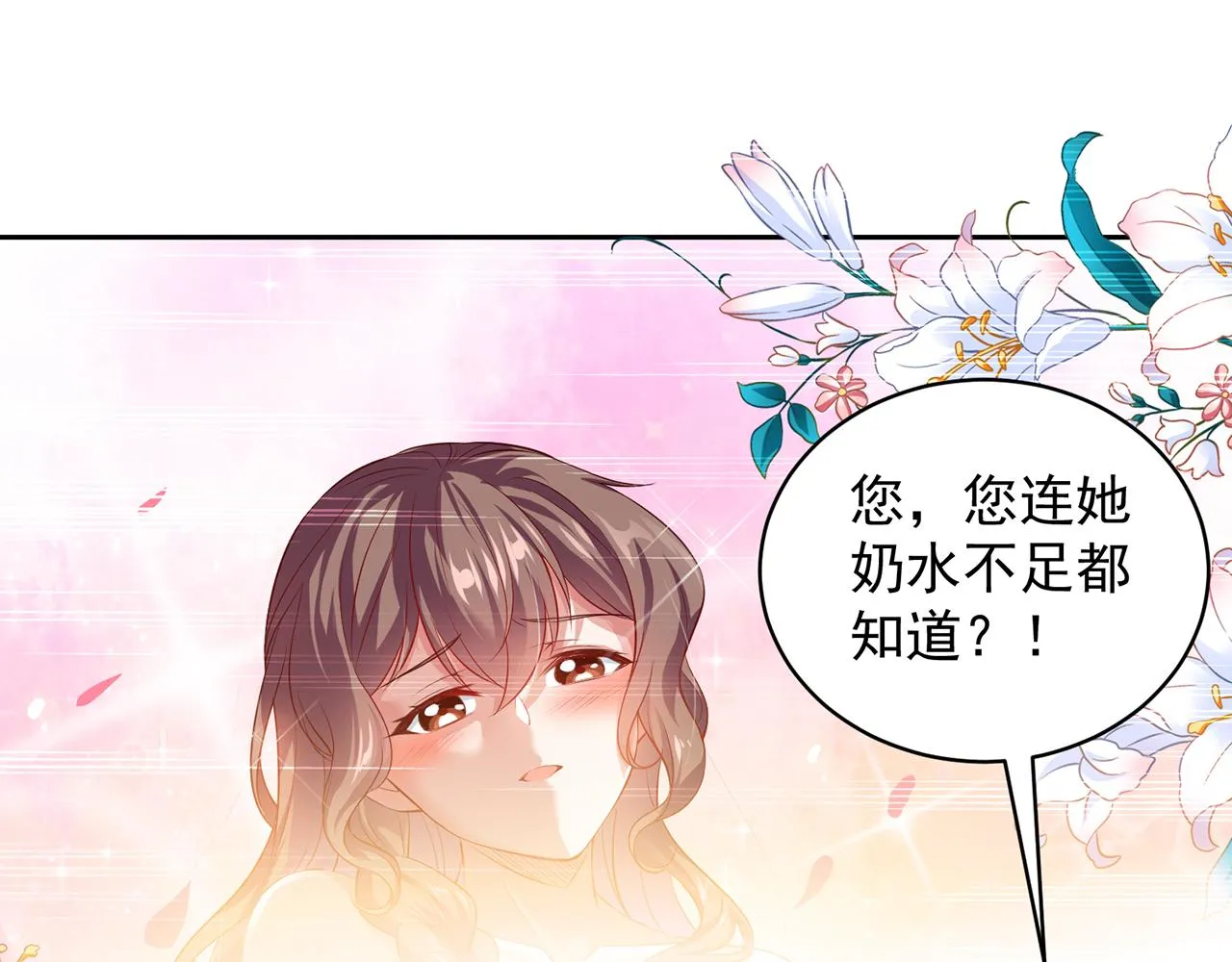 05回-终于聊到活人了！ 第115页