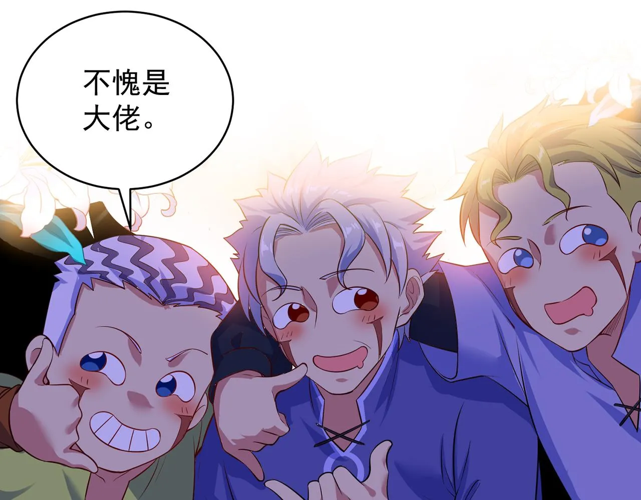 05回-终于聊到活人了！ 第117页