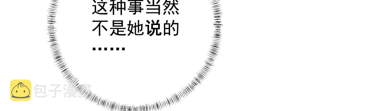 05回-终于聊到活人了！ 第122页