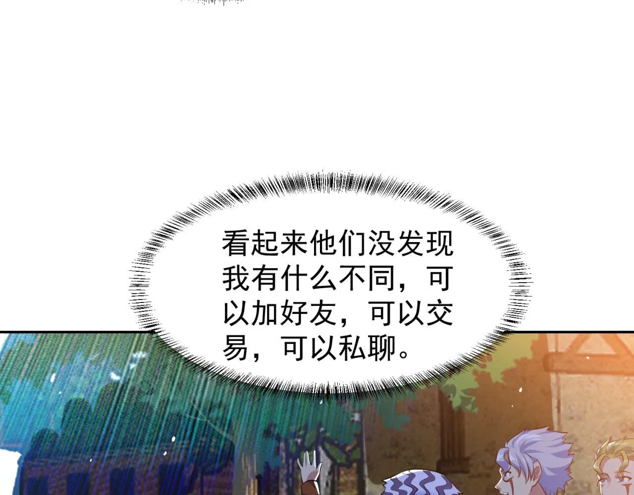 05回-终于聊到活人了！ 第123页