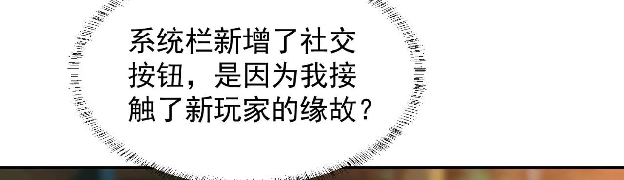 05回-终于聊到活人了！ 第126页