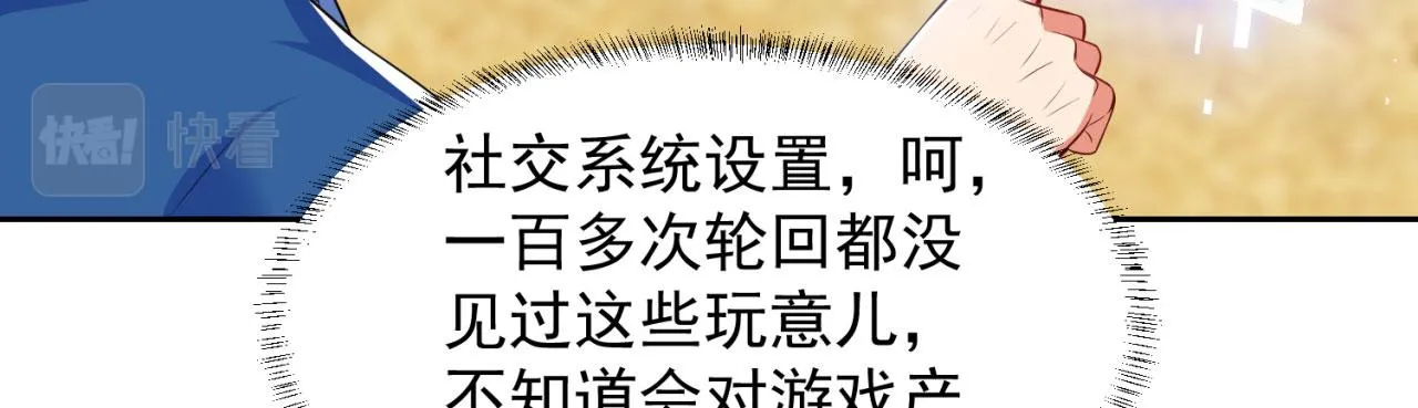 05回-终于聊到活人了！ 第128页