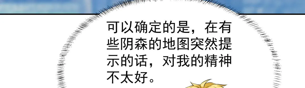 05回-终于聊到活人了！ 第130页