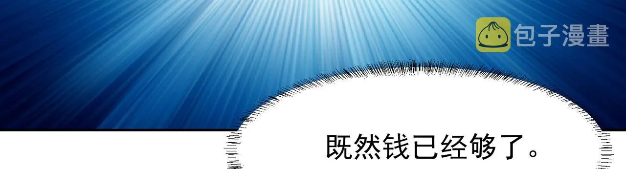 05回-终于聊到活人了！ 第134页