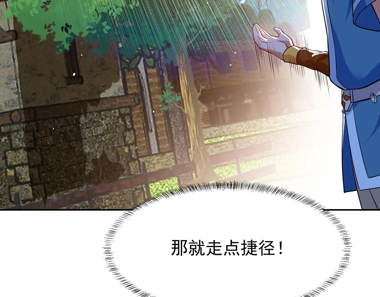 05回-终于聊到活人了！ 第137页