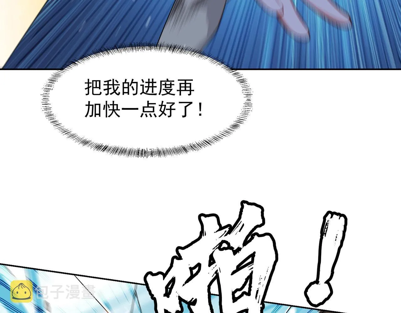 05回-终于聊到活人了！ 第141页