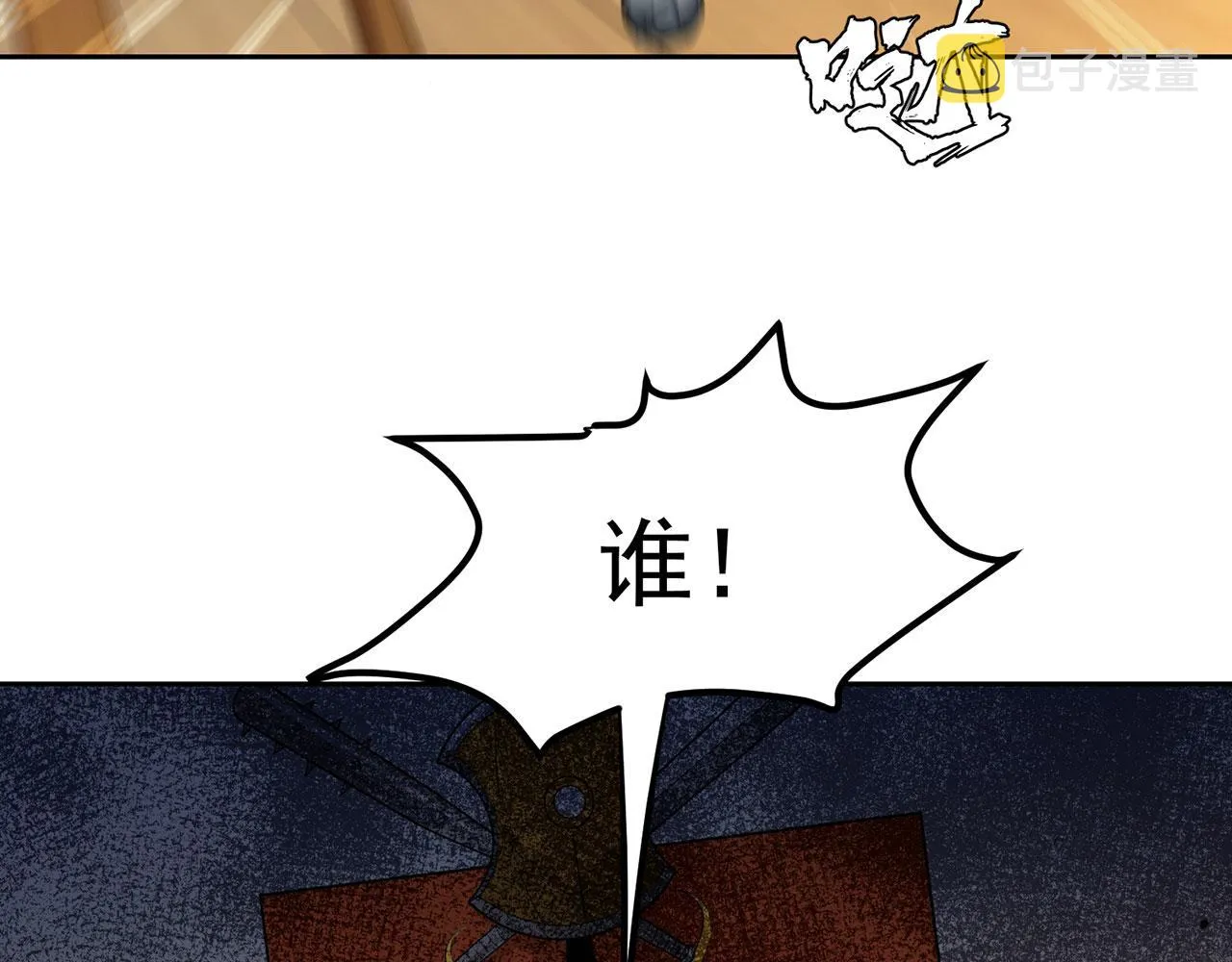 05回-终于聊到活人了！ 第147页