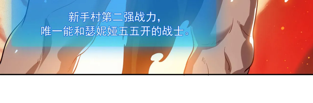 05回-终于聊到活人了！ 第156页