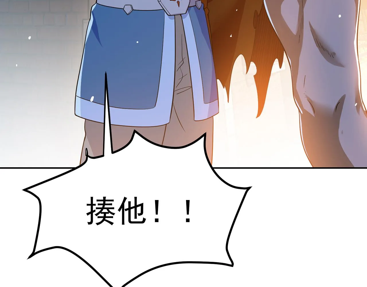 05回-终于聊到活人了！ 第161页
