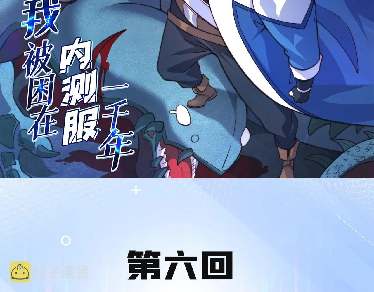 06回-野蛮人揍了个爽！ 第3页