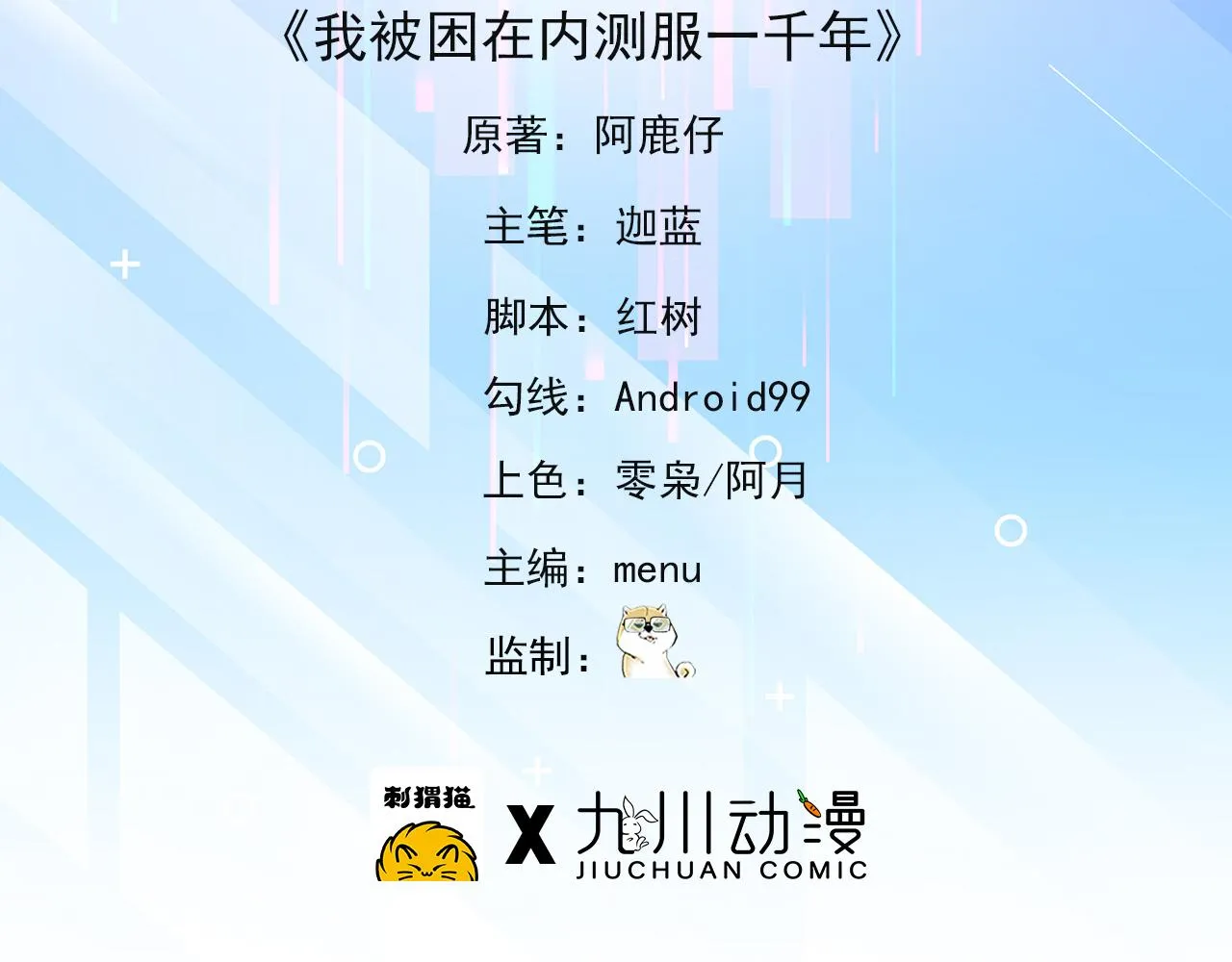 06回-野蛮人揍了个爽！ 第5页