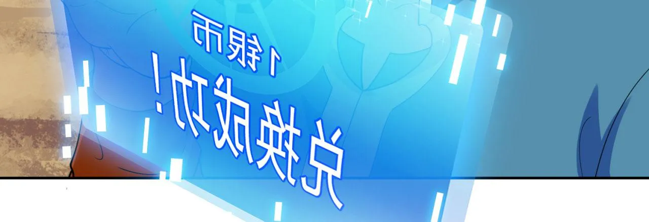 06回-野蛮人揍了个爽！ 第16页