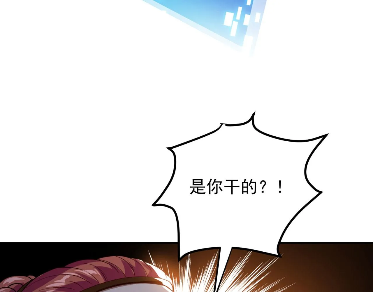 06回-野蛮人揍了个爽！ 第17页