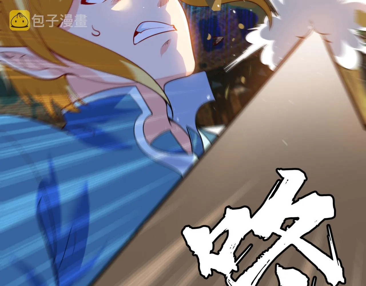 06回-野蛮人揍了个爽！ 第35页