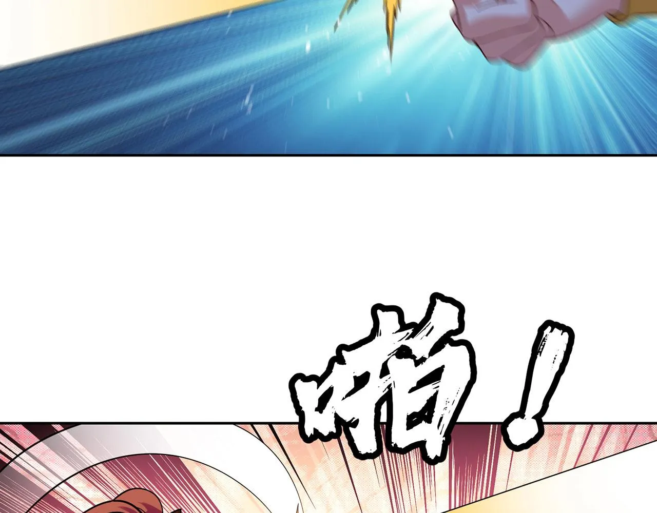 06回-野蛮人揍了个爽！ 第43页