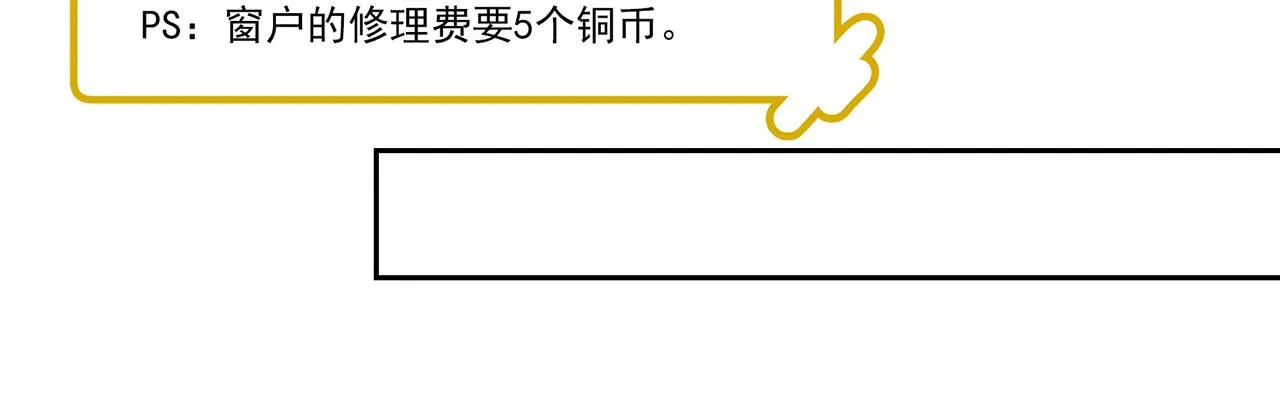 06回-野蛮人揍了个爽！ 第52页