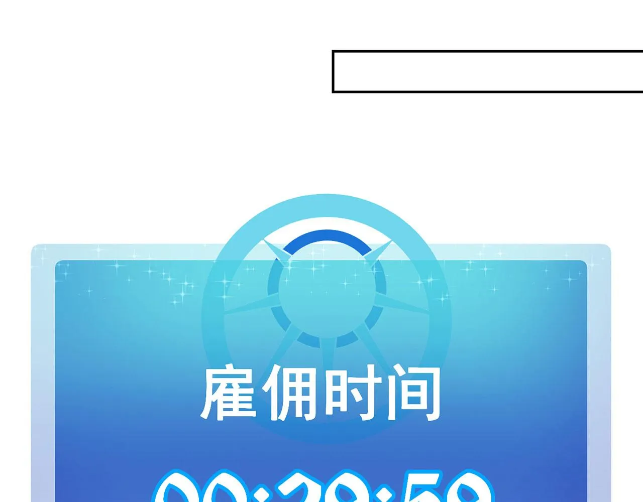 06回-野蛮人揍了个爽！ 第53页