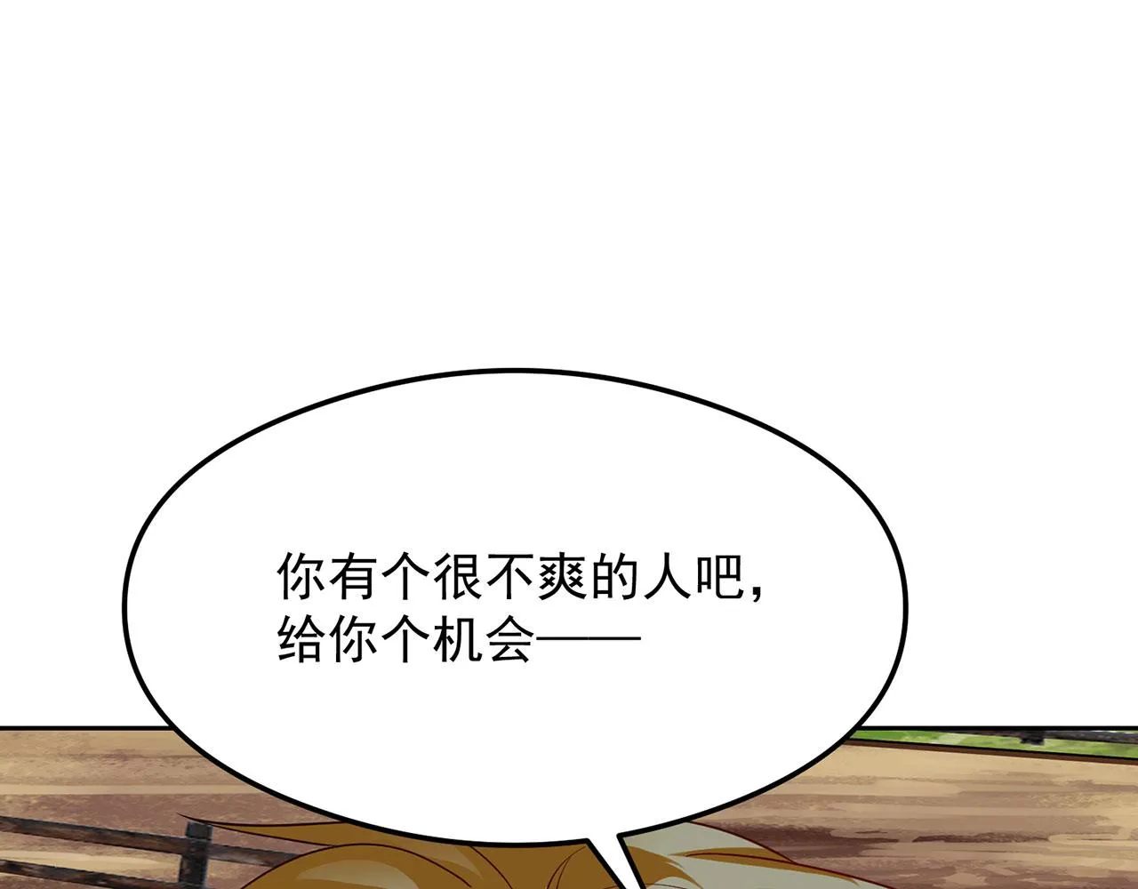 06回-野蛮人揍了个爽！ 第59页