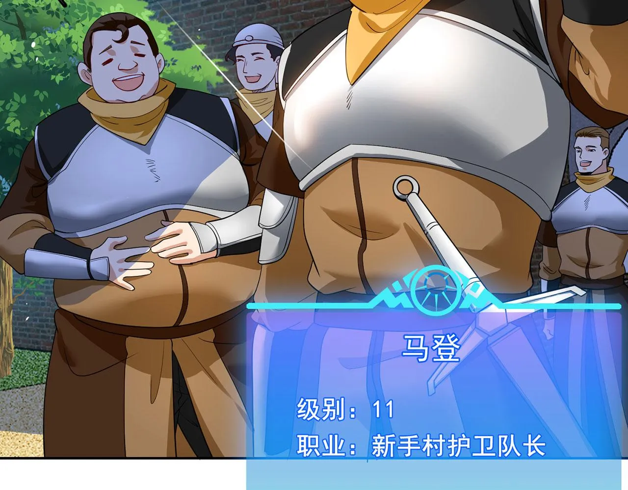 06回-野蛮人揍了个爽！ 第69页