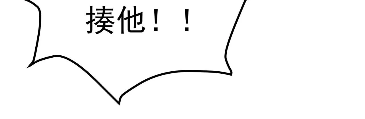 06回-野蛮人揍了个爽！ 第74页