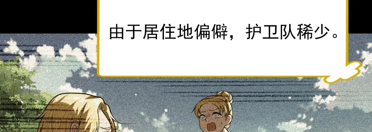 06回-野蛮人揍了个爽！ 第80页