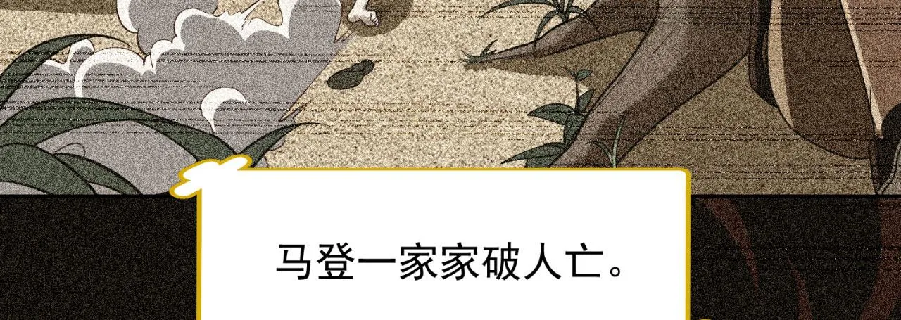06回-野蛮人揍了个爽！ 第84页