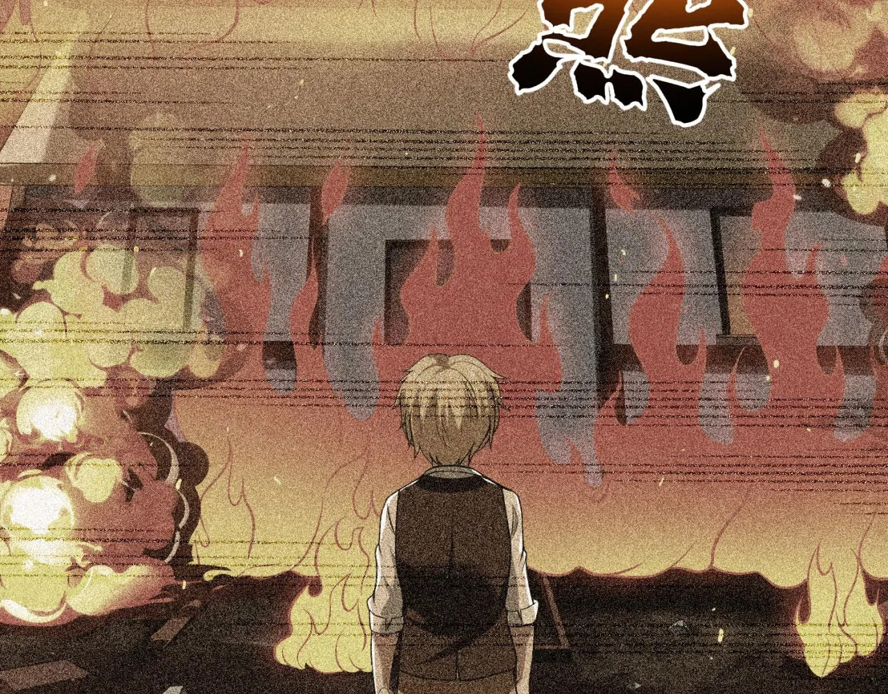 06回-野蛮人揍了个爽！ 第87页