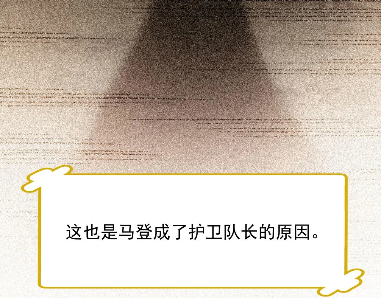 06回-野蛮人揍了个爽！ 第89页
