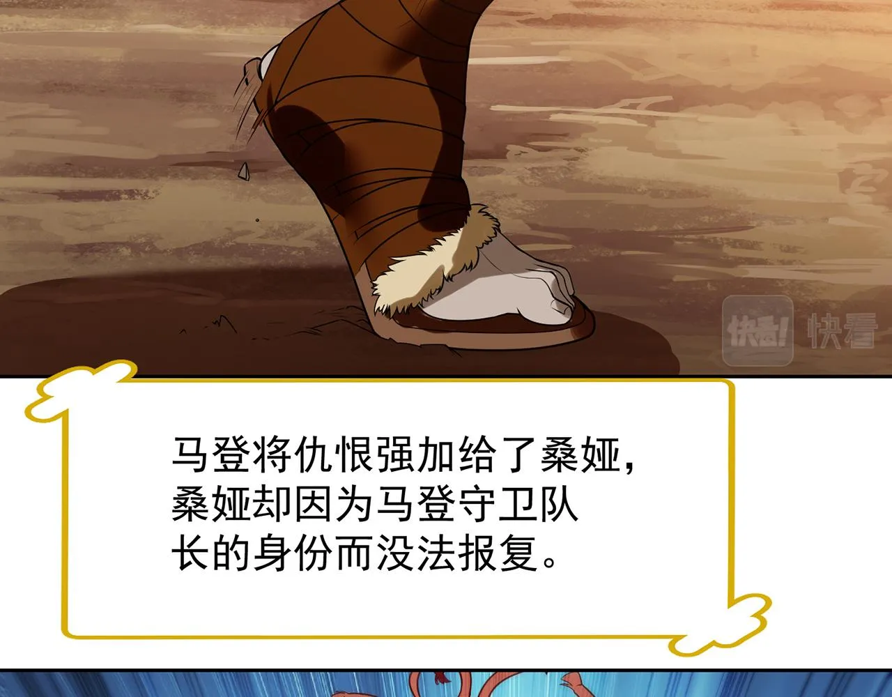 06回-野蛮人揍了个爽！ 第95页