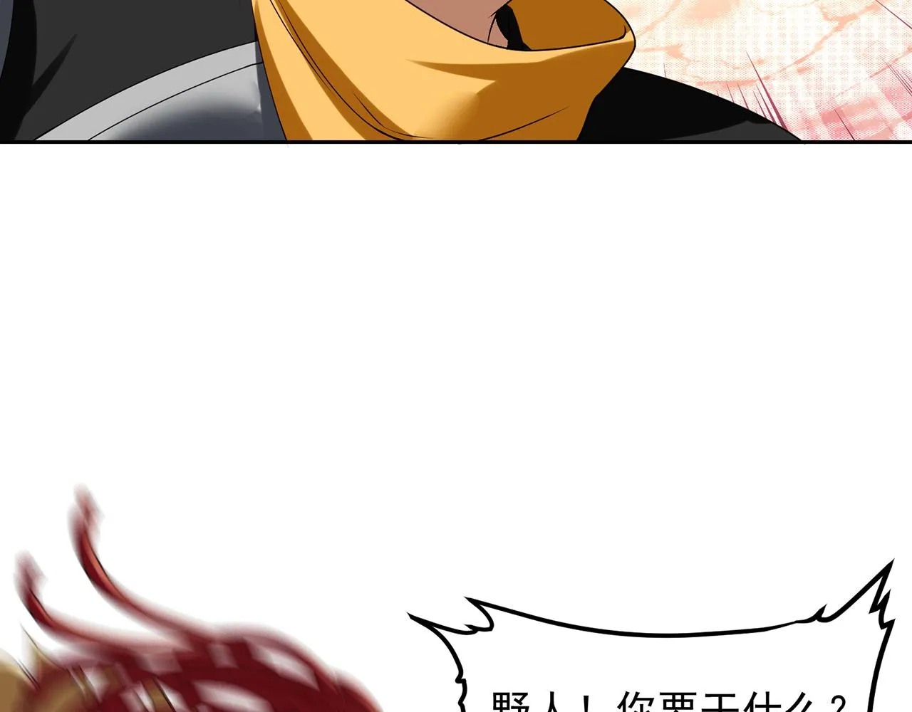 06回-野蛮人揍了个爽！ 第101页