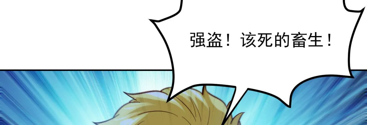 06回-野蛮人揍了个爽！ 第128页