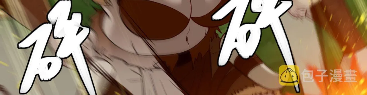 06回-野蛮人揍了个爽！ 第138页