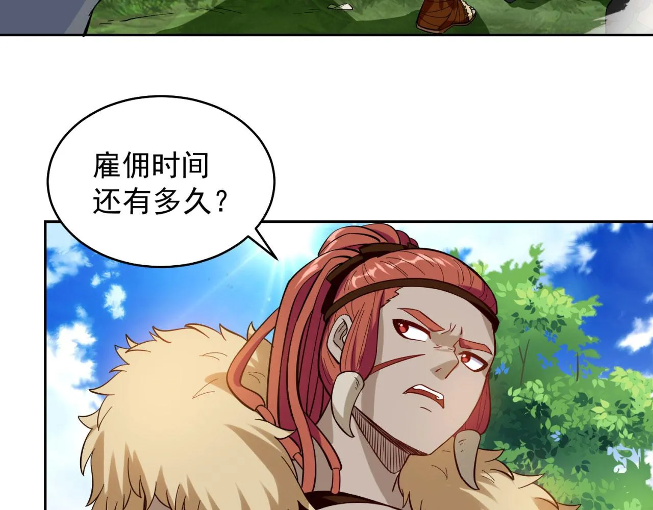 06回-野蛮人揍了个爽！ 第153页