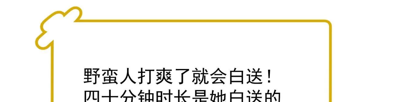 06回-野蛮人揍了个爽！ 第164页