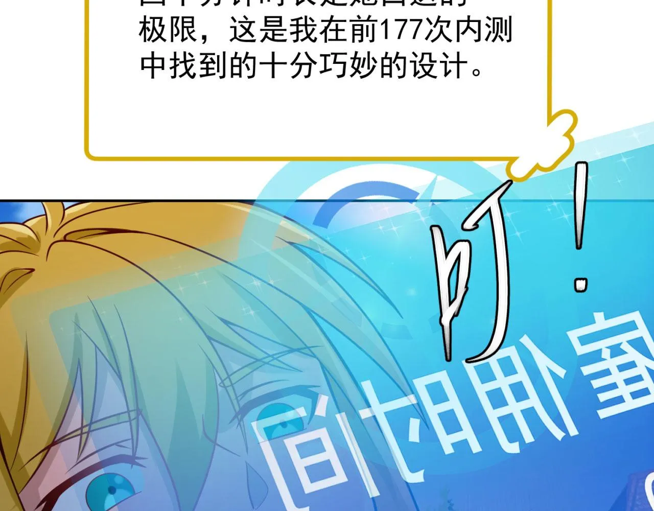 06回-野蛮人揍了个爽！ 第165页