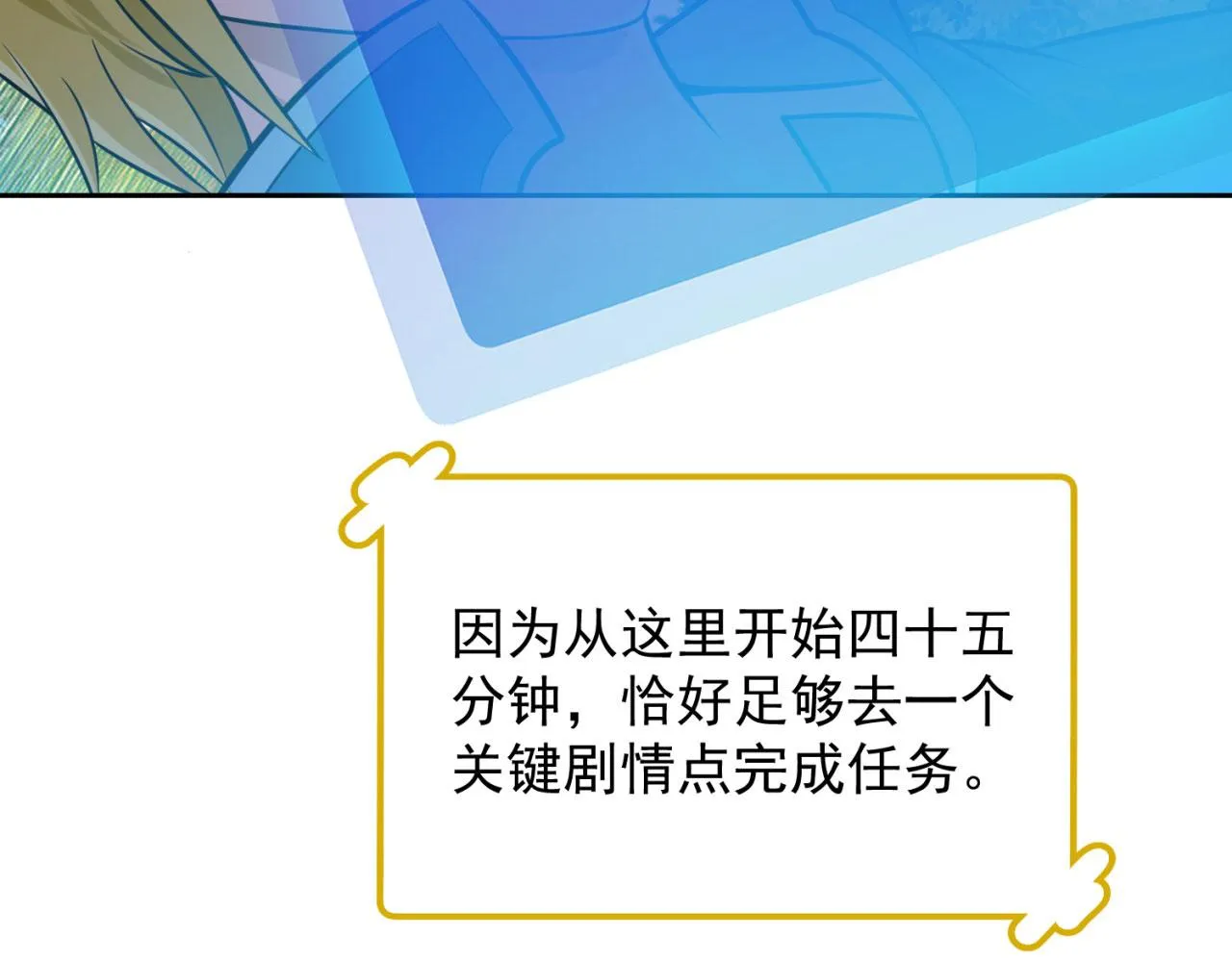06回-野蛮人揍了个爽！ 第167页