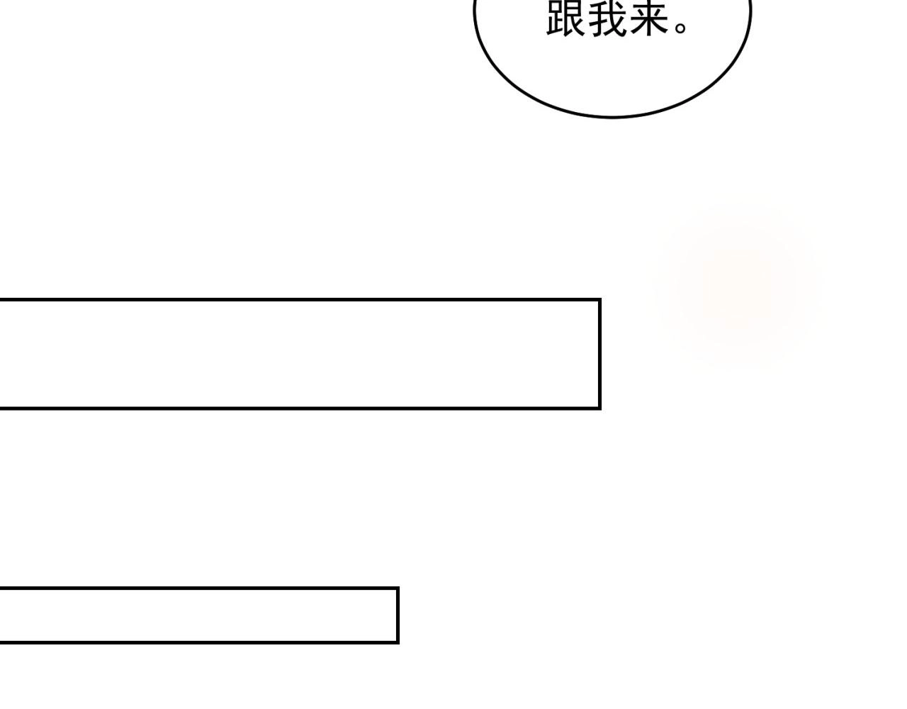 06回-野蛮人揍了个爽！ 第171页