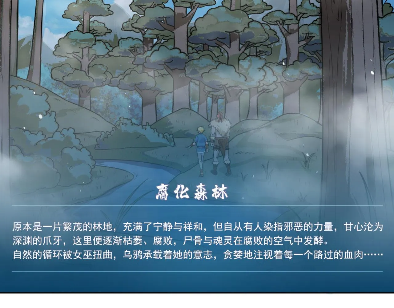 06回-野蛮人揍了个爽！ 第173页