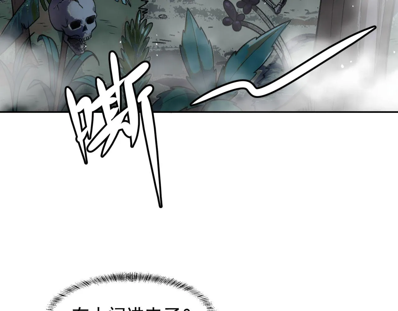 06回-野蛮人揍了个爽！ 第177页