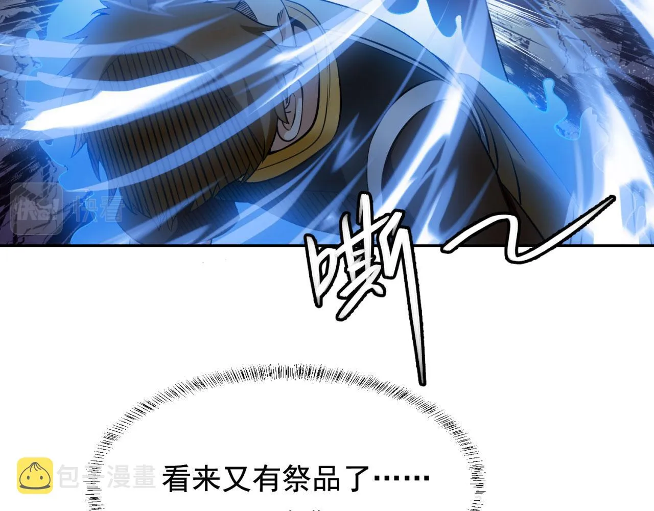 06回-野蛮人揍了个爽！ 第179页