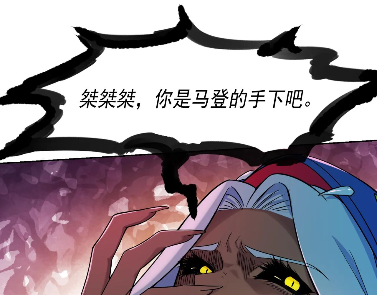 06回-野蛮人揍了个爽！ 第185页